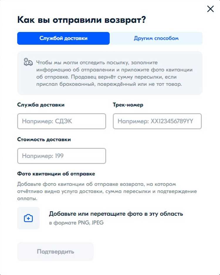 Как вернуть товар на Озоне, если он не подошел: условия и сроки возврата