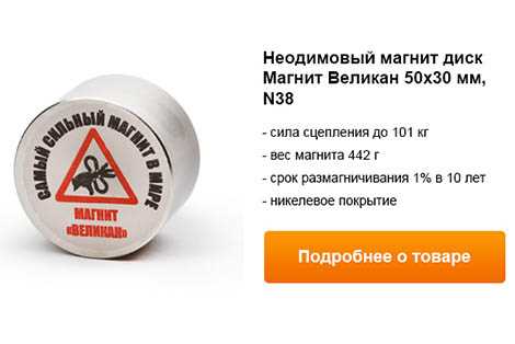 Как выбрать мощный магнит: советы и рекомендации