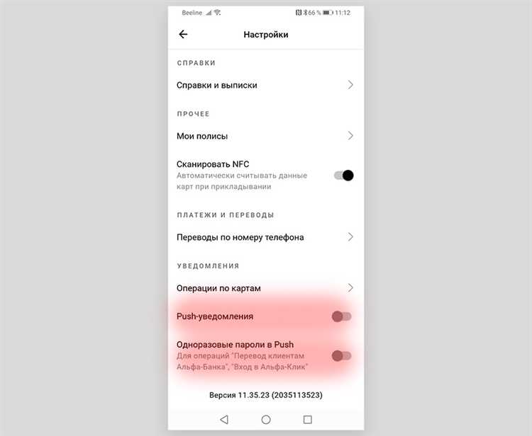 Как отключить Push-уведомления на устройствах iOS