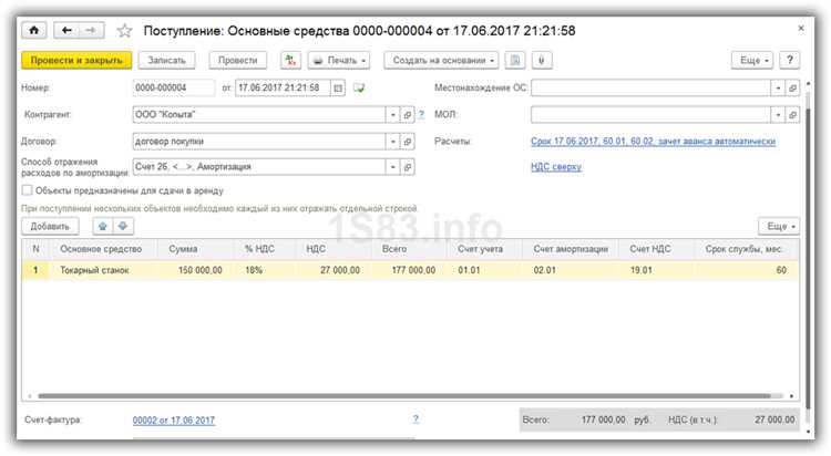 Как выполнить внутреннее перемещение ОС в программе 1С: Практическое руководство