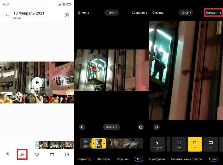 Лучшие мобильные приложения для вырезания части видео