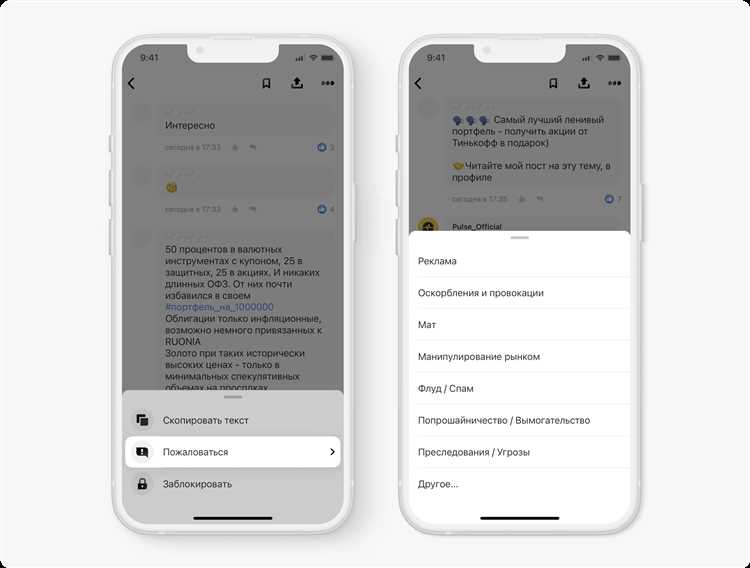 Как вывести карту из черного списка в Тинькофф Транспорте: подробный гайд