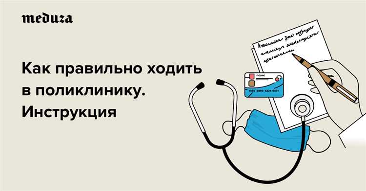 Как вызвать детского врача без прикрепления к поликлинике: инструкция для родителей