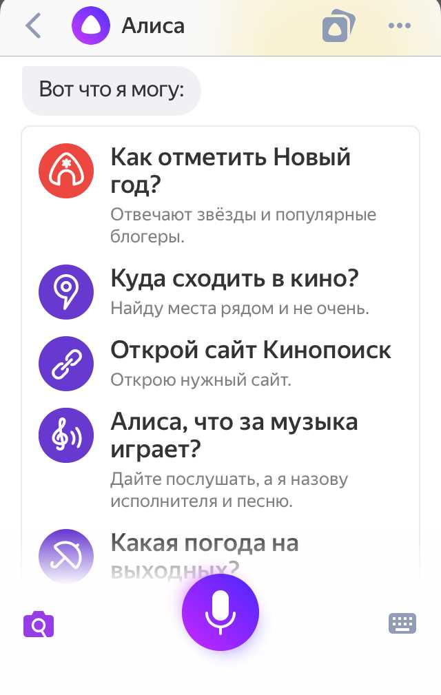 Как вызвать полицию через Алису? Возможно ли это?