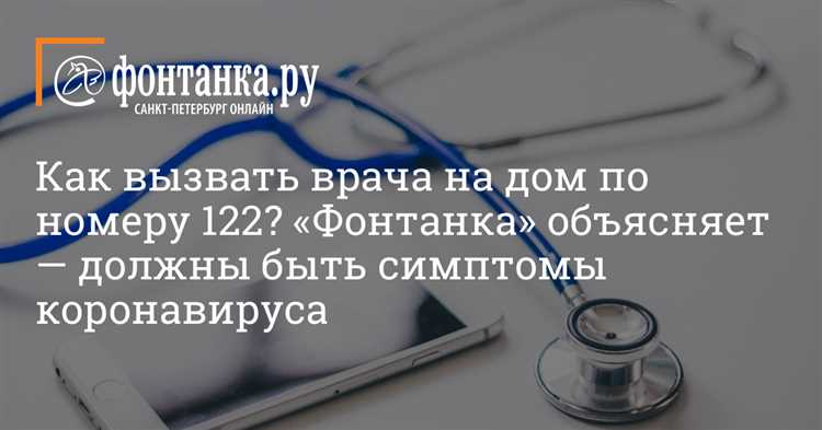 Как вызвать врача из поликлиники, к которой не прикреплен? Важная информация