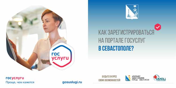 Как войти на Госуслуги, если уже зарегистрирован: подробная инструкция