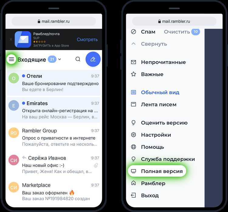 Шаг 1: Откройте официальный сайт Рамблер почты