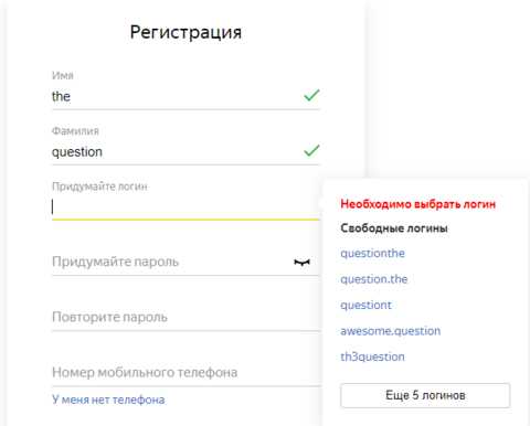 Как войти в почту Яндекс через логин и пароль: простые инструкции