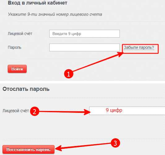 Восстановление имени пользователя для ТТК