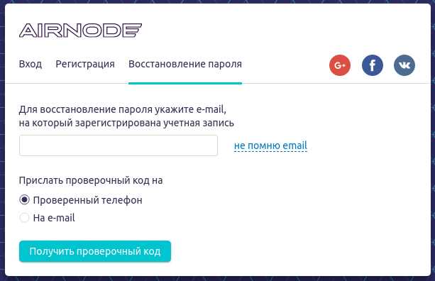 Введите свои данные