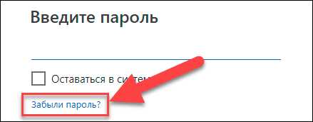 Восстановление пароля