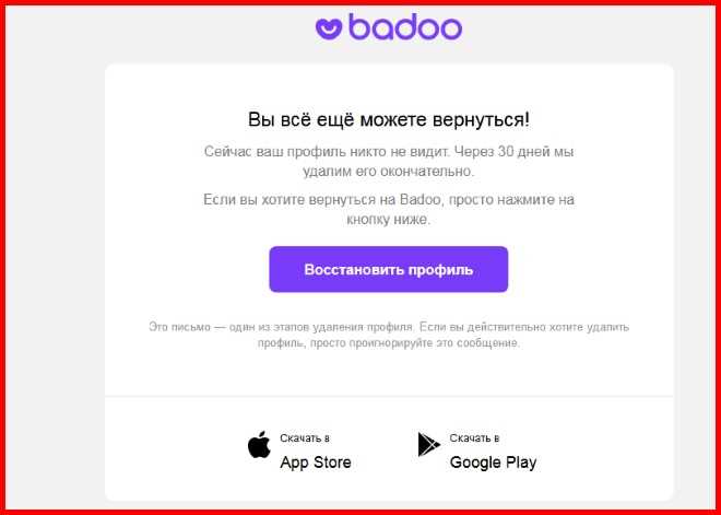 Как восстановить страницу на Баду: подробная инструкция по восстановлению аккаунта, профиля и анкеты