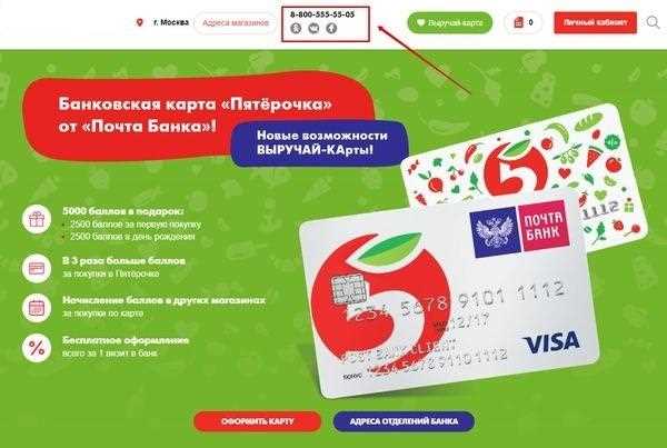 Как заказать физическую карту Пятерочки: подробная инструкция и советы