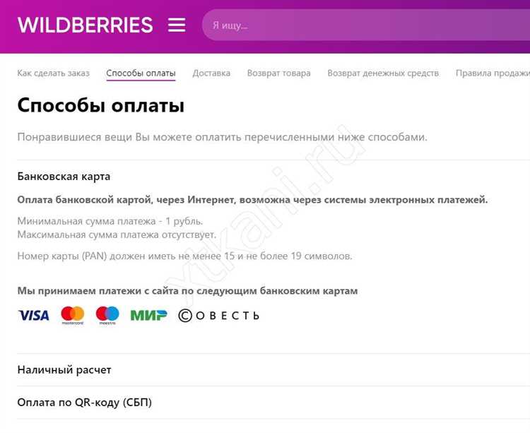 Заполнение формы для отсроченной оплаты