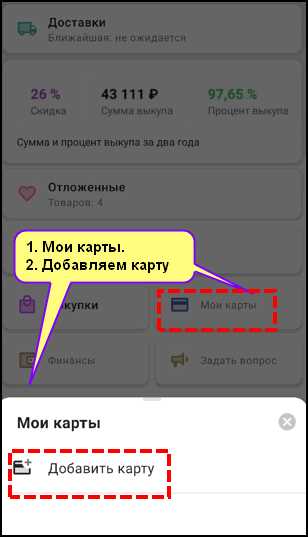Как заказать товар на Вайлдберриз и оплатить позже: инструкция для покупателей