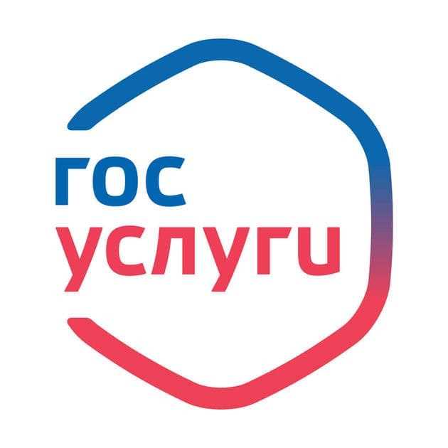 Регистрация и вход на Госуслуги