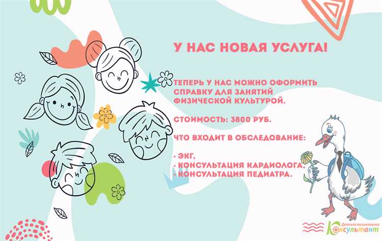 Как подготовиться к записи на прием к инфекционисту по ОМС?