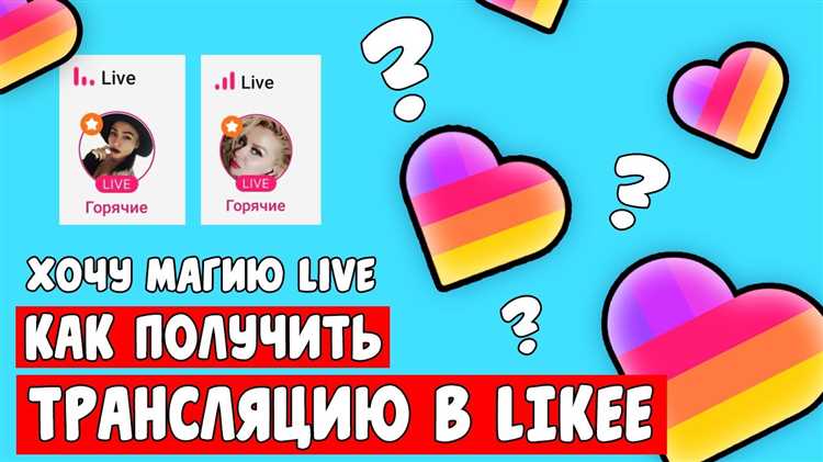 Как настроить оборудование для трансляции