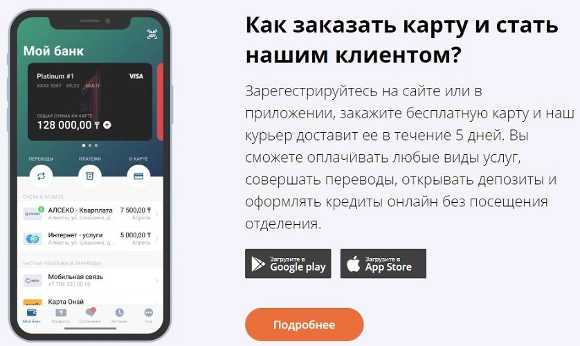 Шаг 3: Регистрация личного кабинета через мобильное приложение АТФ банк