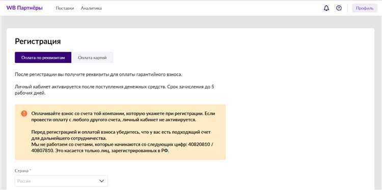 Как зарегистрировать юридическое лицо на Вайлдберриз: пошаговая инструкция