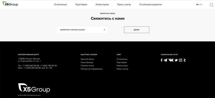 4. Могу ли я использовать карту в других магазинах, не относящихся к x5 Retail Group?