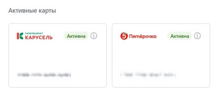 Как зарегистрироваться и активировать карту в личном кабинете x5 Retail Group