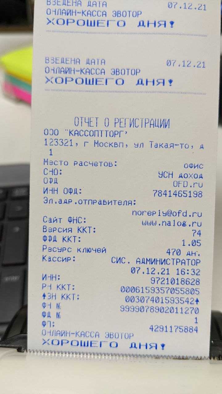 Выбор ОФД для интеграции с кассовой системой Эвотор