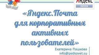 Шаг 4: Настройте свою почту и наслаждайтесь