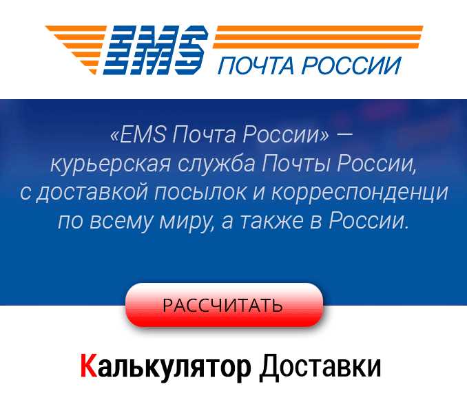 Скорость доставки