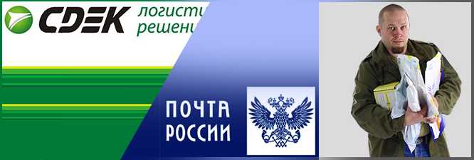 Какая доставка быстрее: EMS или Почта России?