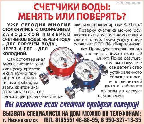 Какие документы нужны для смены собственника в Водоканале: подробная инструкция
