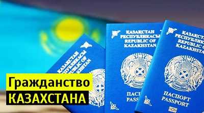 Какое гражданство получит ребенок, родившийся в Казахстане: правила и условия