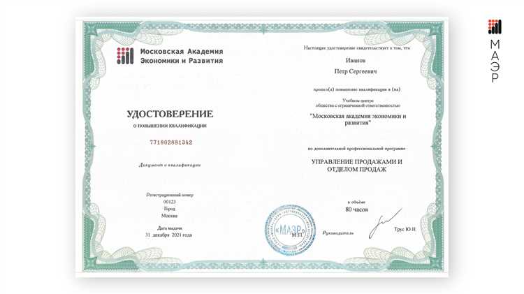 Какой документ подтверждает повышение квалификации: основные виды документов