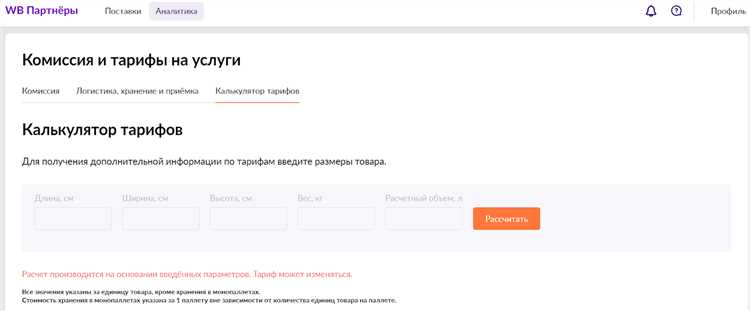 Какой процент берет Валдберис: все секреты комиссии в одной статье