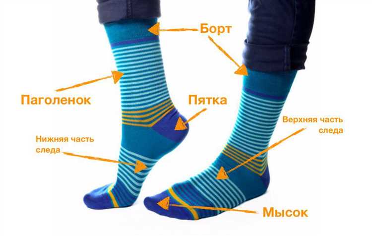 Причины скатывания носков