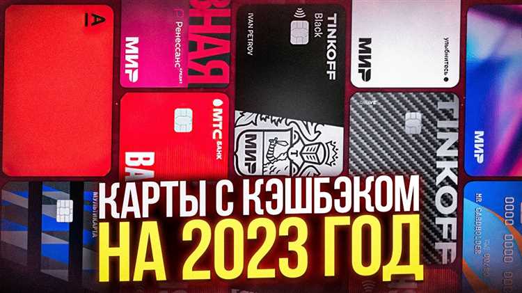 Преимущества дебетовой карты с кешбэком