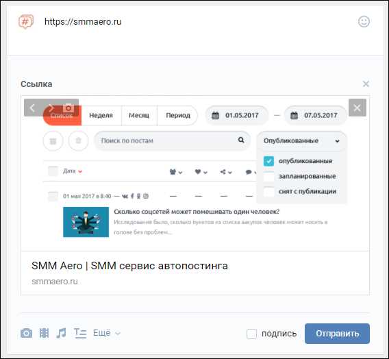 Ошибки, которых нужно избегать при использовании картинок или превью в ссылках