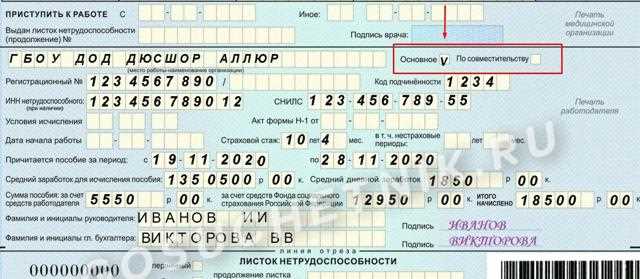 Когда и по каким условиям ставить больничный лист 51?