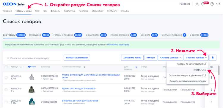 Отзывы и рекомендации от покупателей о дате поступления товаров на Озон