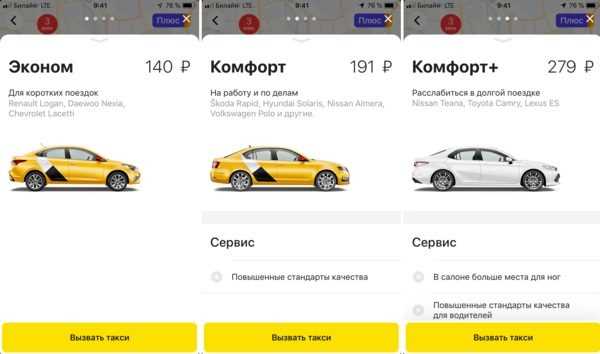 Как обеспечить комфорт в такси для пассажиров?