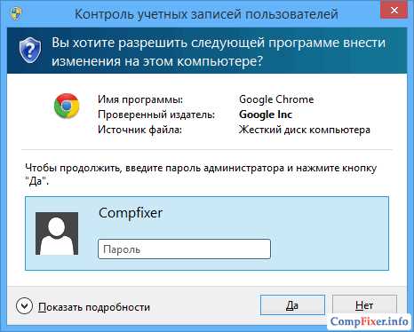 Контроль учетных записей в Windows 7: как включить и зачем это нужно?