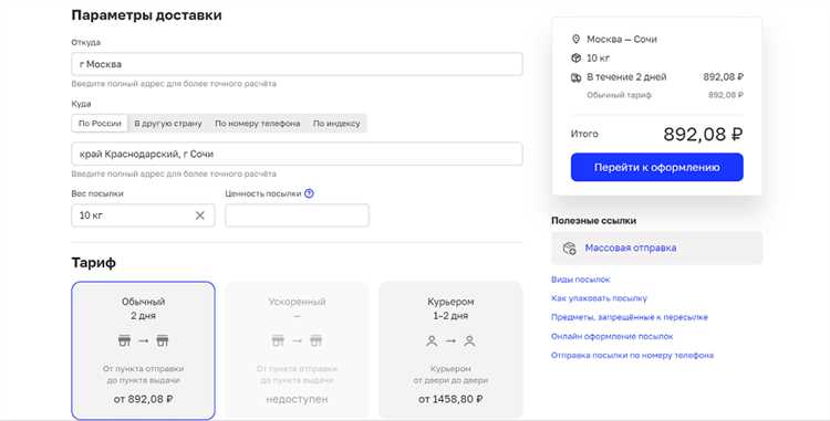Крупногабаритная посылка: как определить размеры и вес?