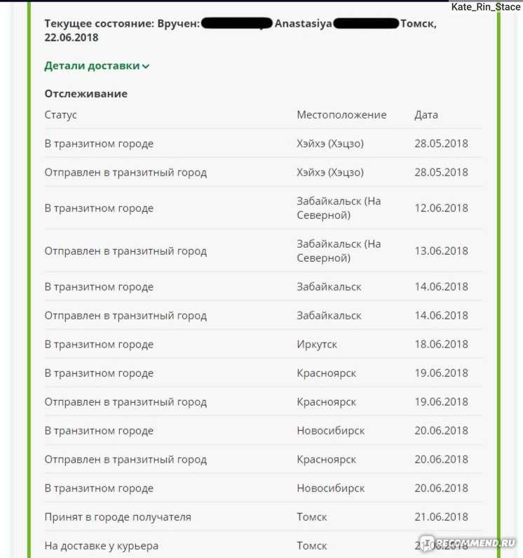 2. Онлайн-чат