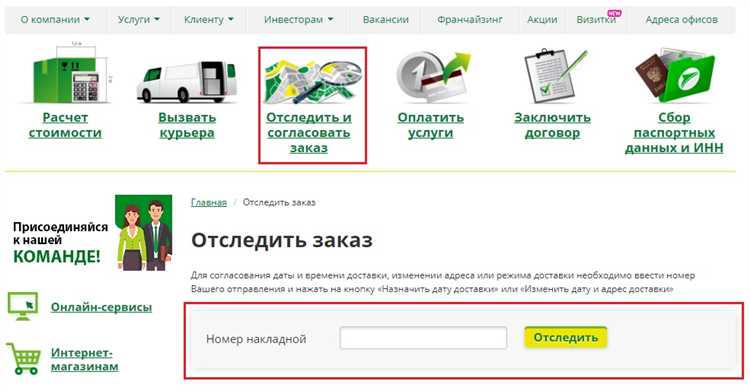 Куда звонить в СДЭК по поводу вашей посылки? Узнайте полезную информацию здесь!