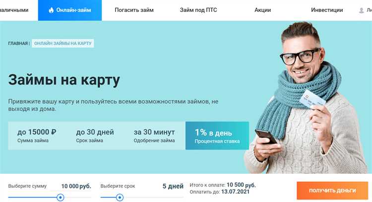 Личный кабинет Bistrodengi: оформление займа и вход в систему Быстроденьги