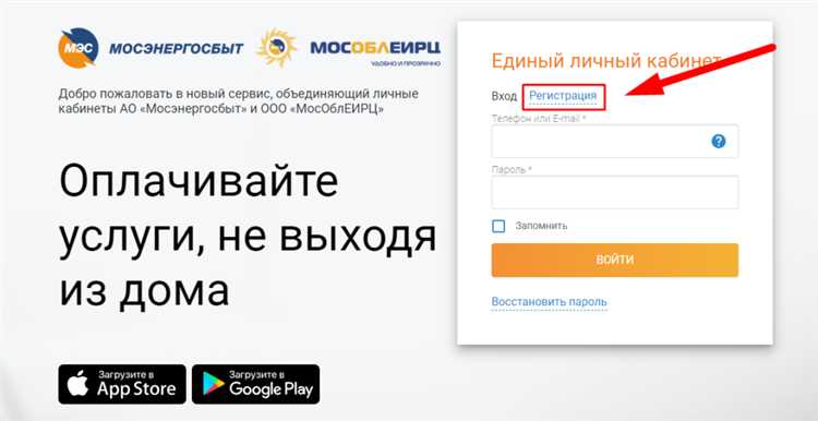 Личный кабинет ЕРИЦ33: функционал, возможности, настройки