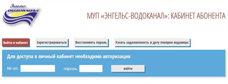 Онлайн оплата счетов