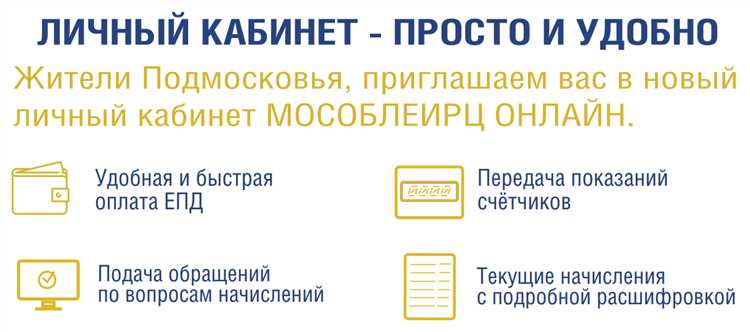 Личный кабинет ЕРКЦ Энгельс: удобный доступ к показаниям счетчиков