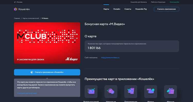 Основные возможности личного кабинета М Видео