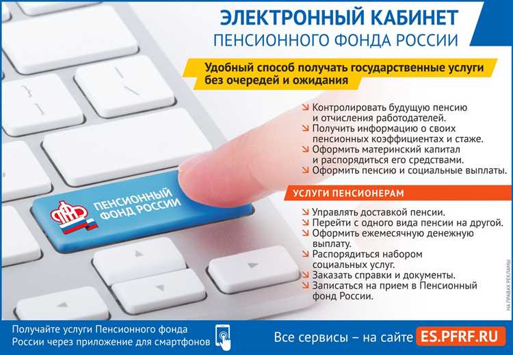 Личный кабинет Пенсионного фонда Китфинансбанк: удобный доступ к пенсионным накоплениям и услугам